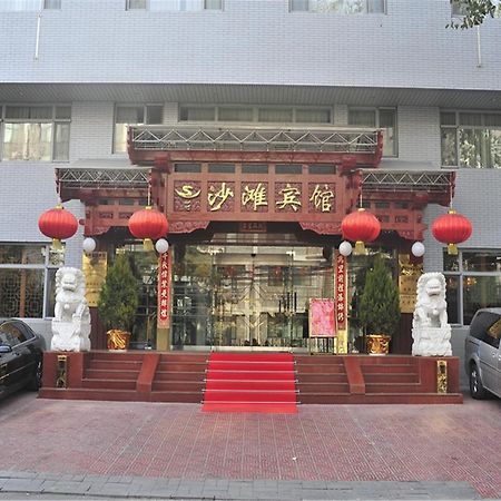 Beijing Sha Tan Hotel المظهر الخارجي الصورة