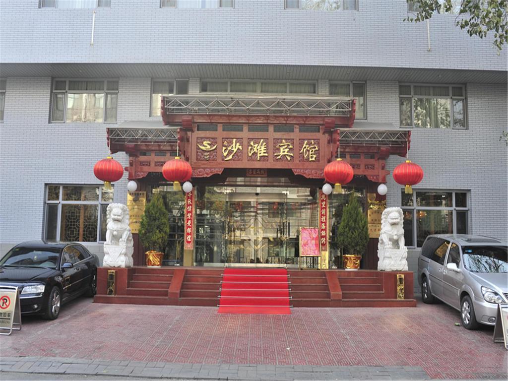 Beijing Sha Tan Hotel المظهر الخارجي الصورة